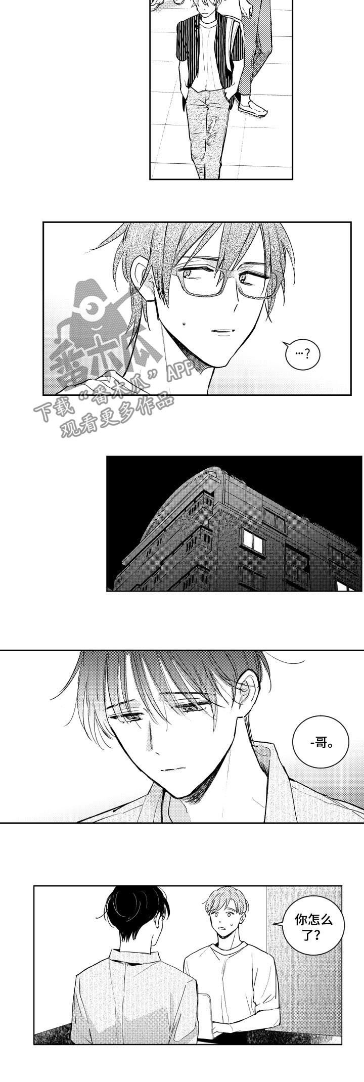 第120章：不再是一个人2