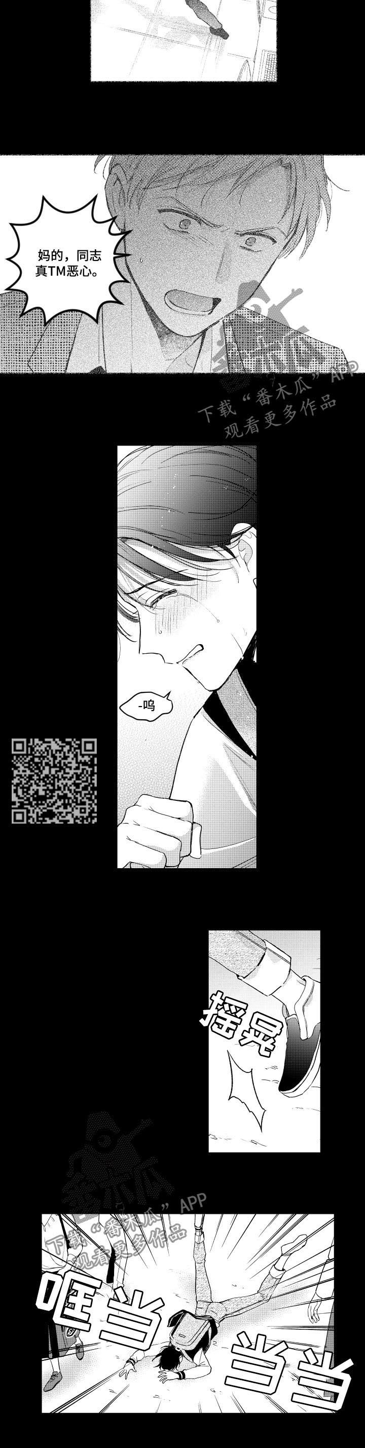 第114章：风言风语4