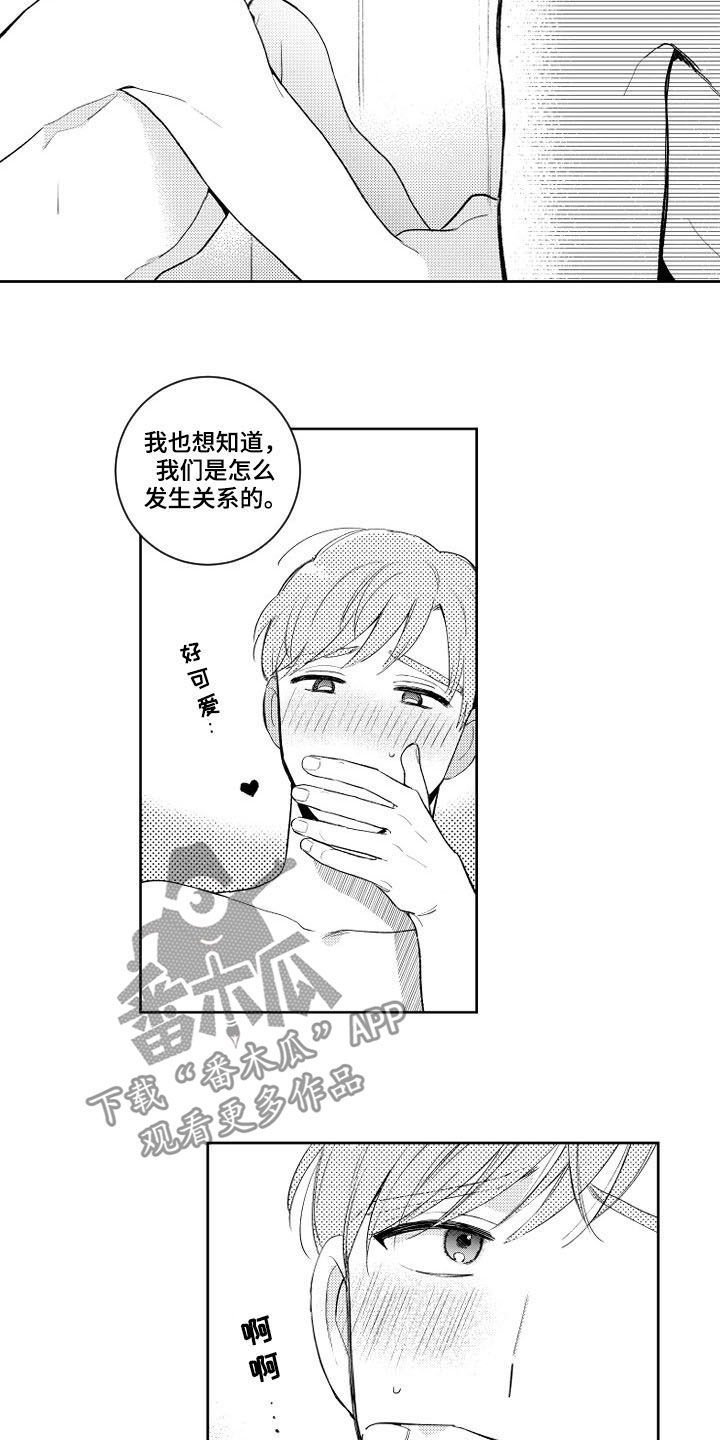 第155章：【番外】演示2