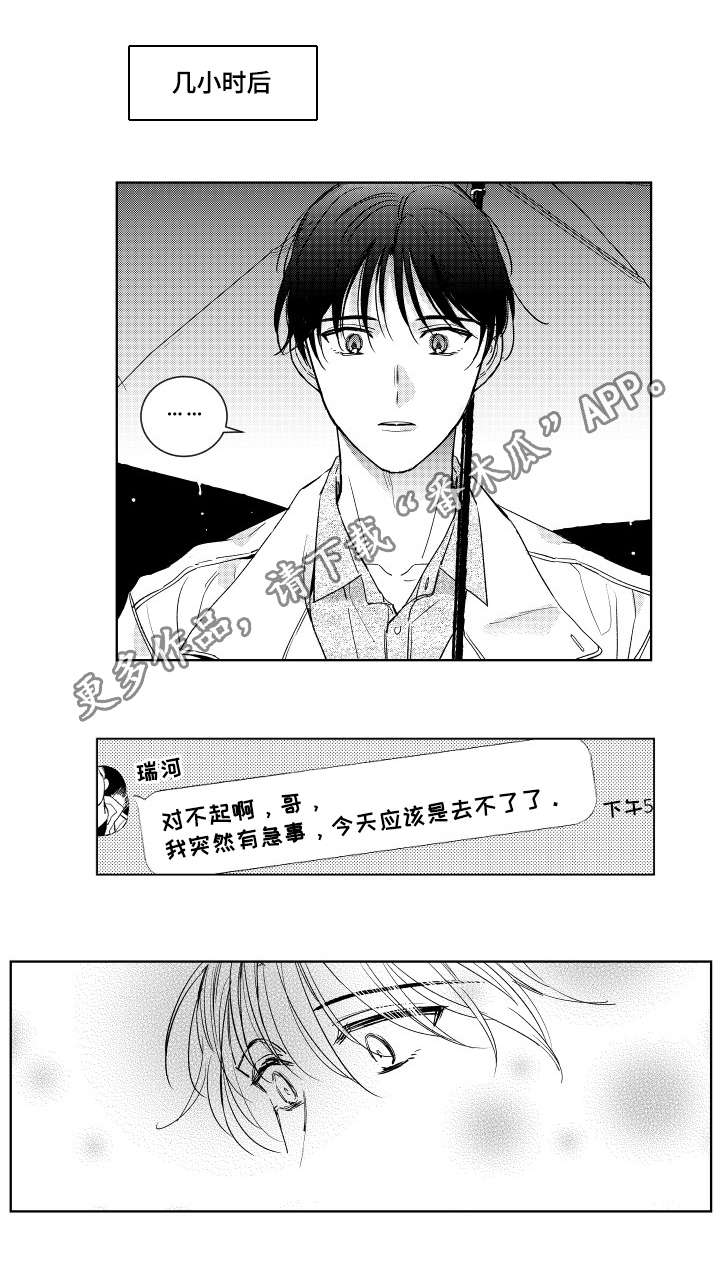 第8章：放鸽子9