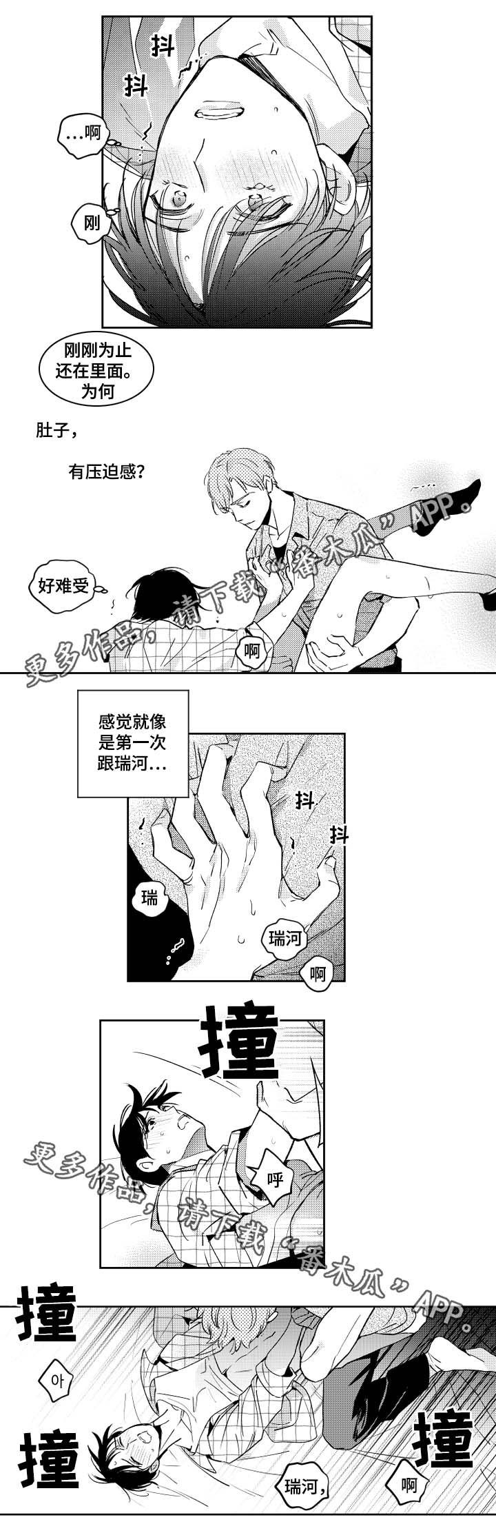 第45章：感觉就是这样2