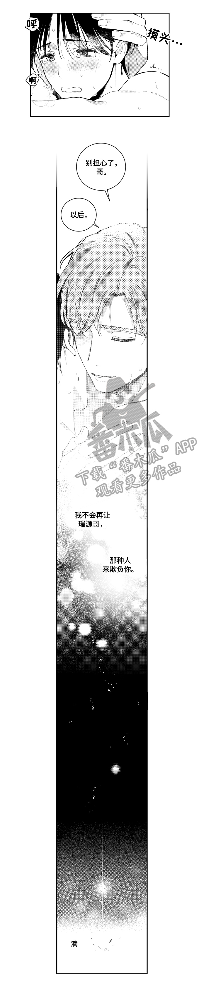 第74章：依靠1