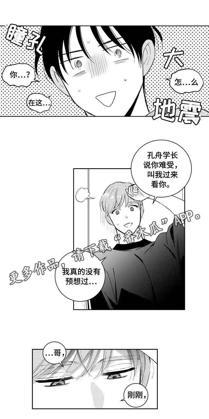 第164章：【番外】处罚0