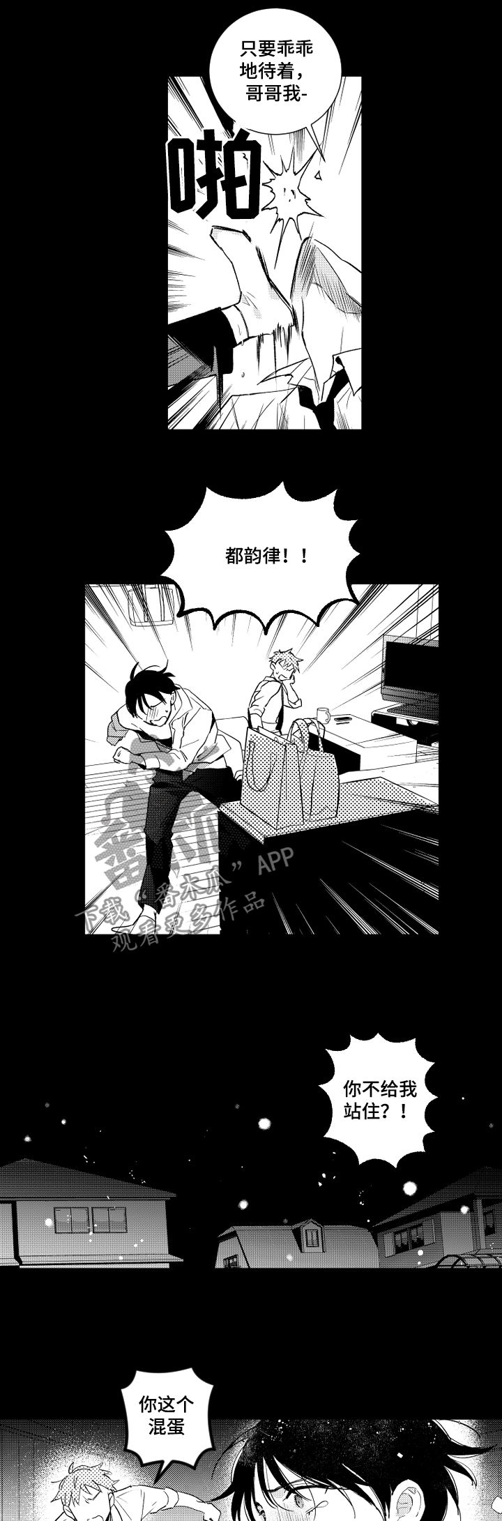 第130章：【番外】好可怕6
