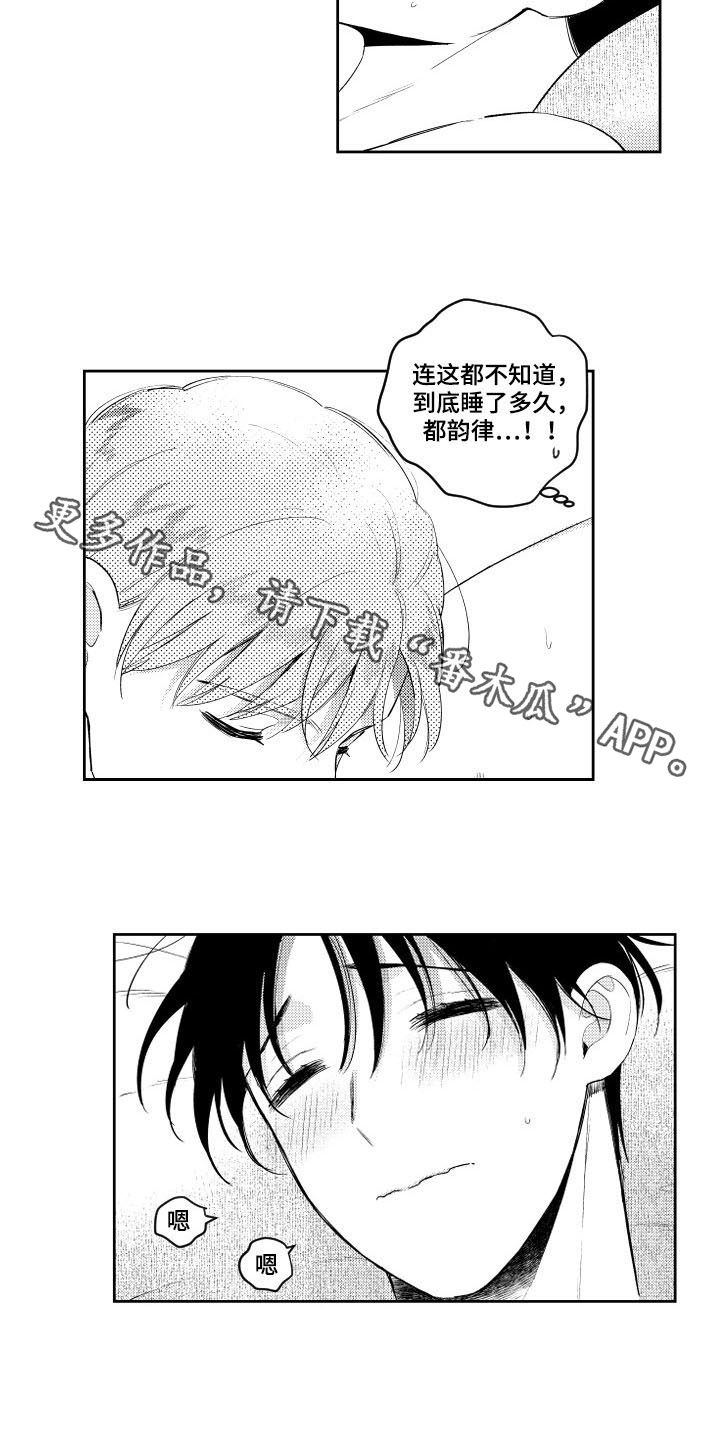 第155章：【番外】演示8