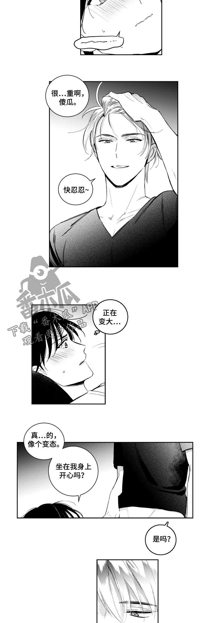 第117章：有没有资格4