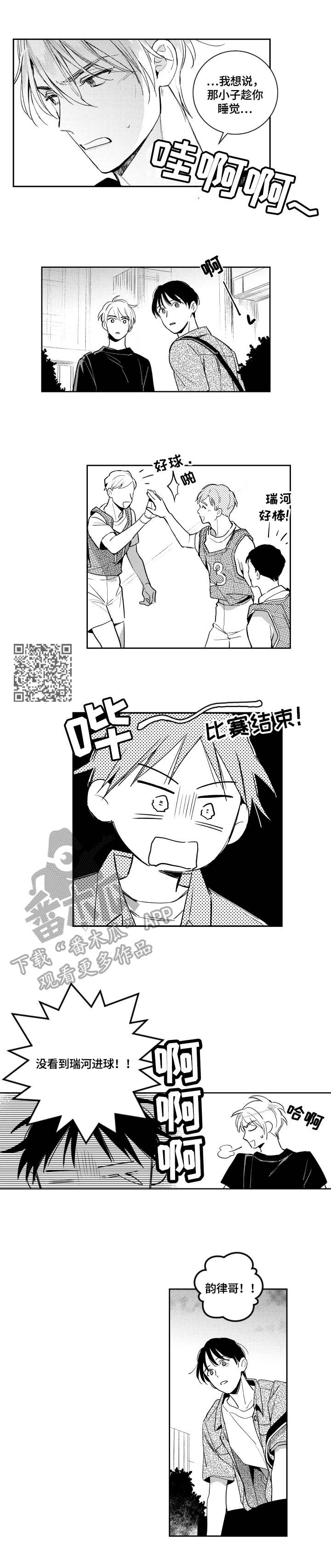 第92章：煮东西吃2