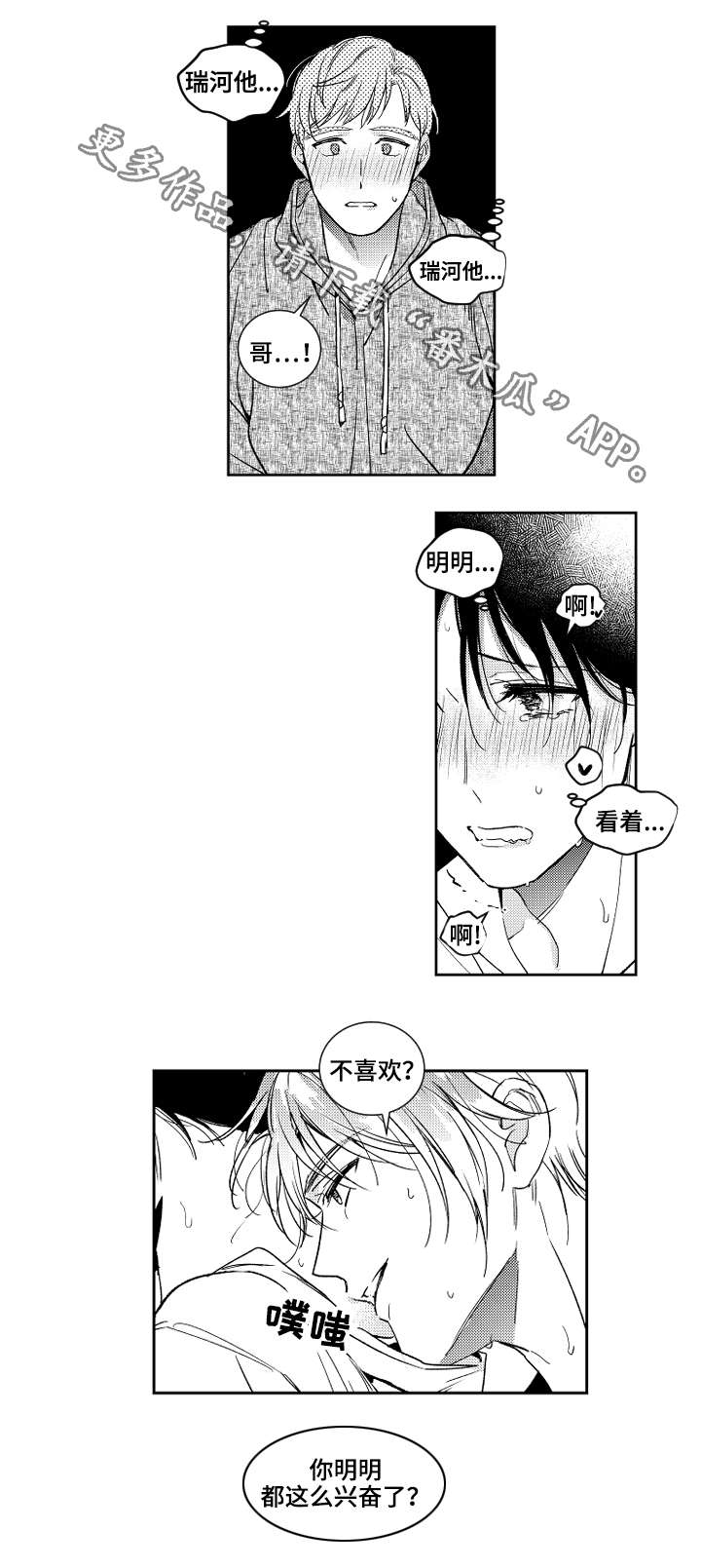 第22章：嫉妒3