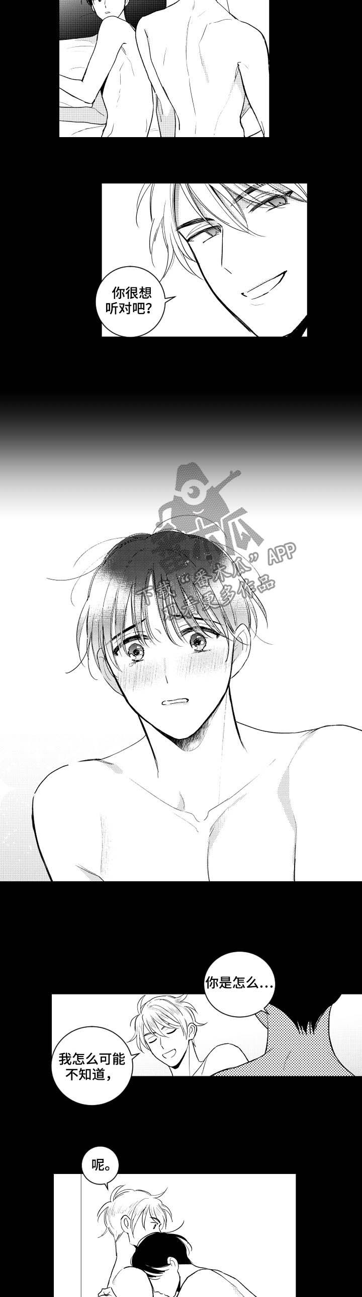 第152章：【番外】生日快乐1