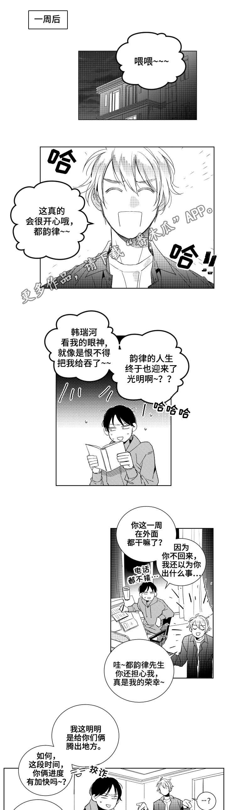 第23章：勇气5