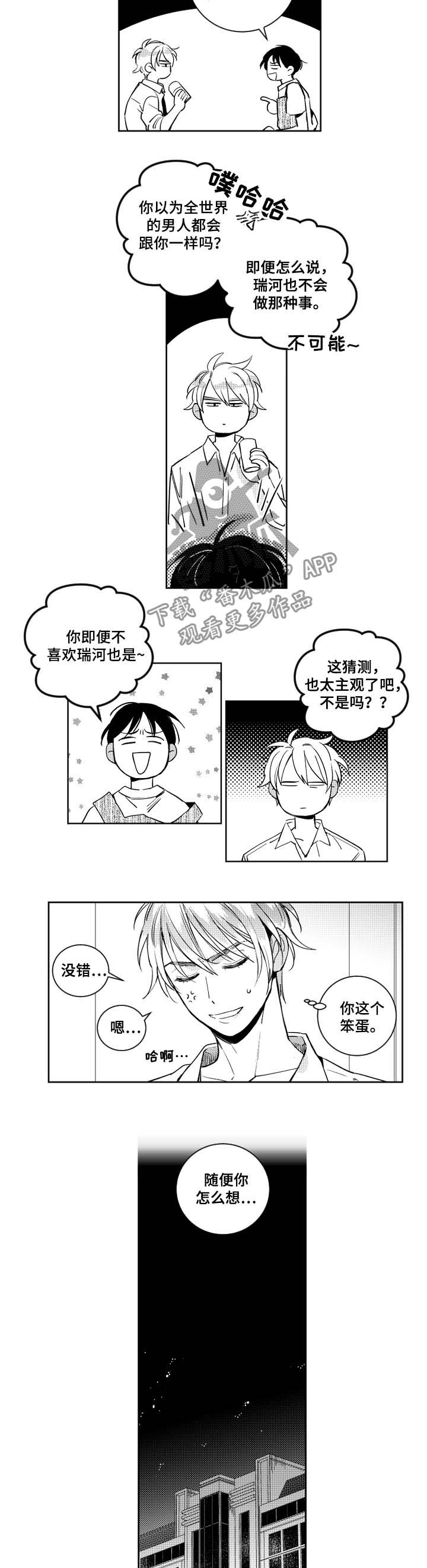第64章：看到了谁1