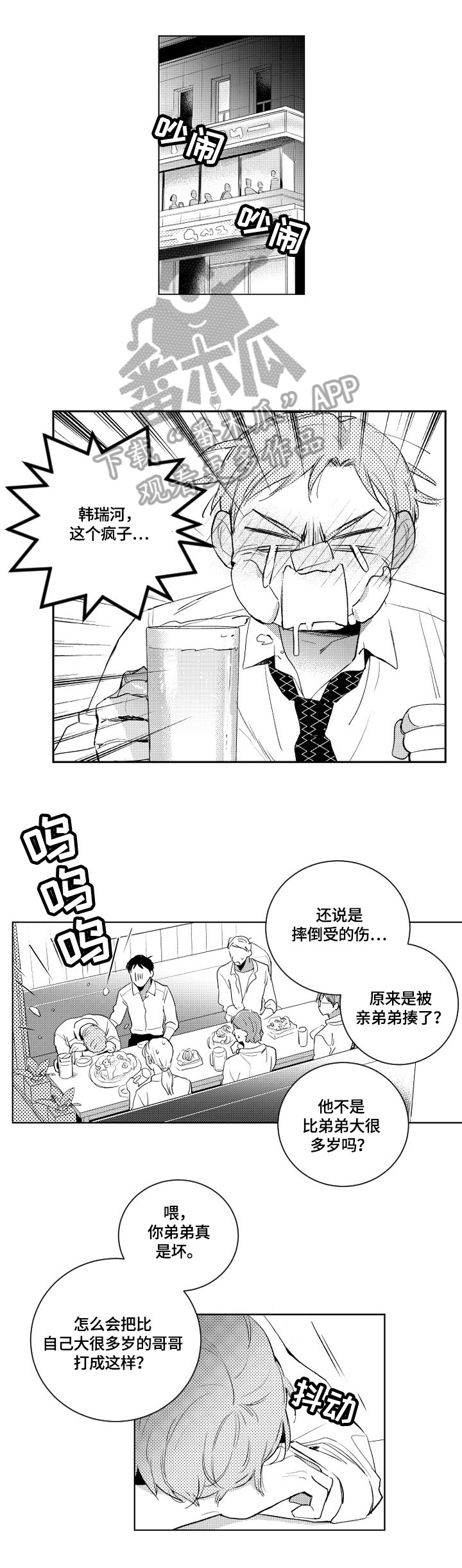 第83章：迟到0