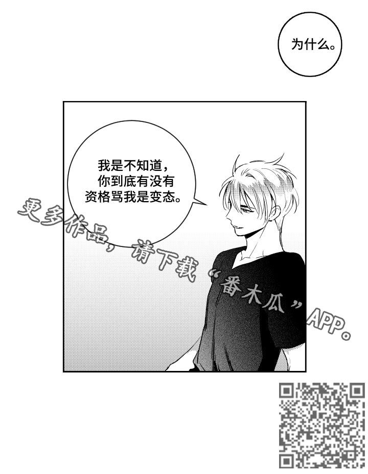 第117章：有没有资格7