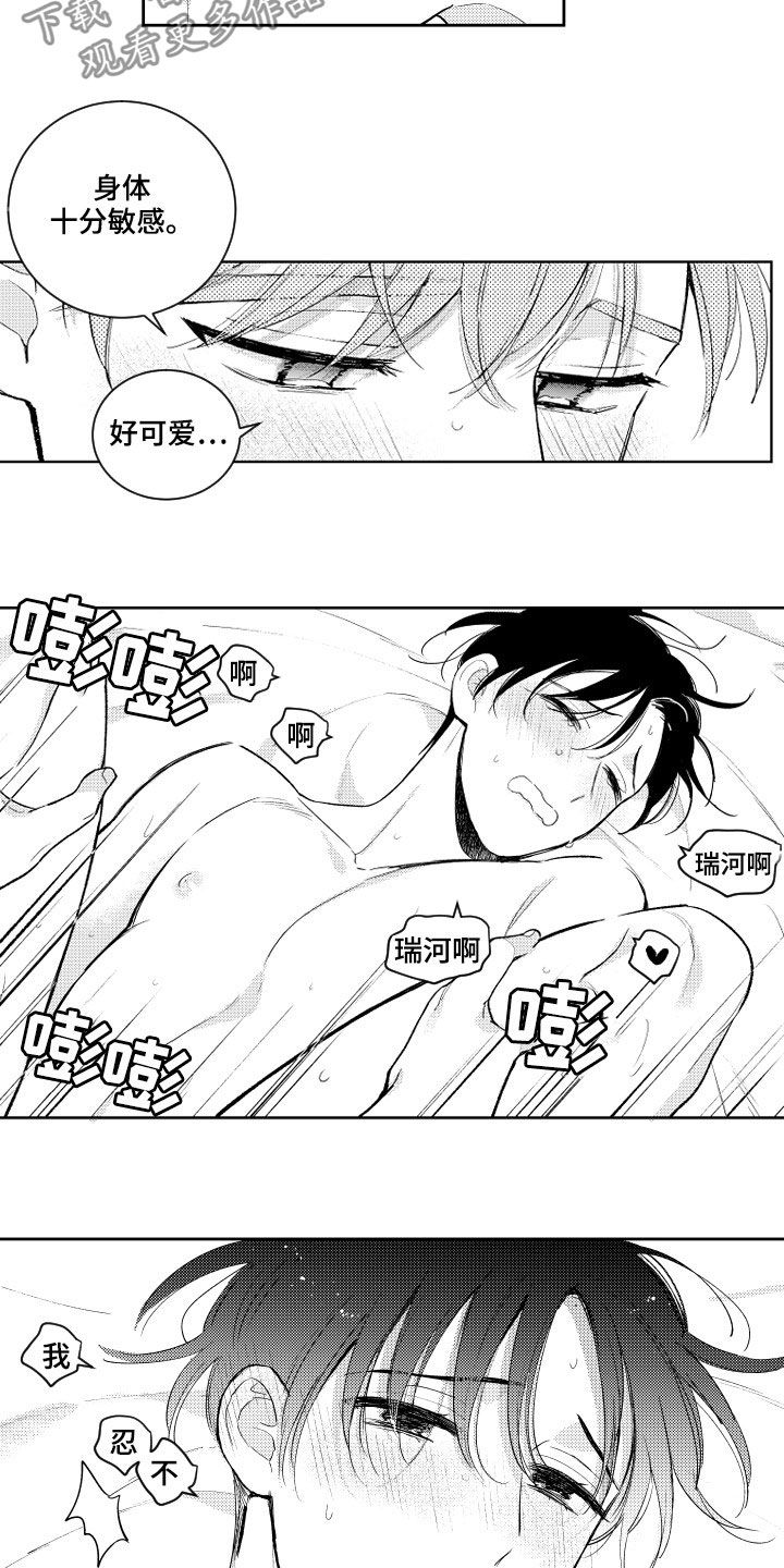第157章：【番外】不丢人1