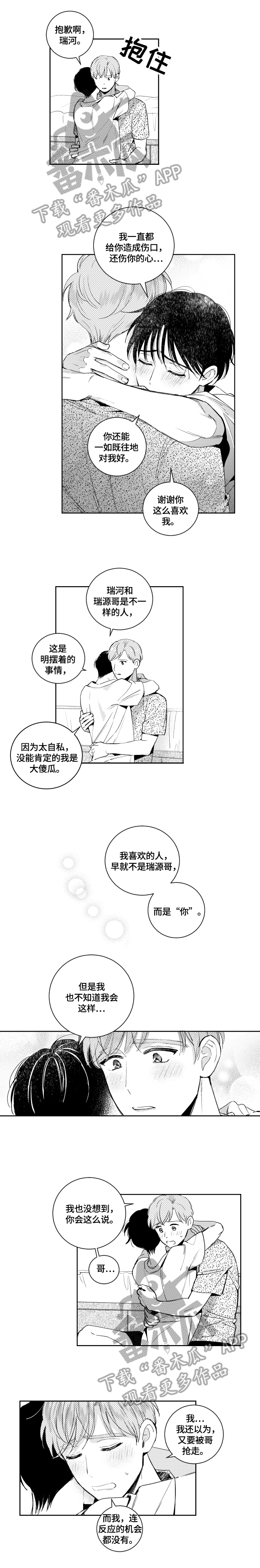第70章：表明心意0