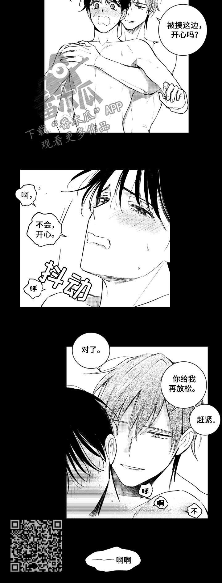 第111章：同病相怜3