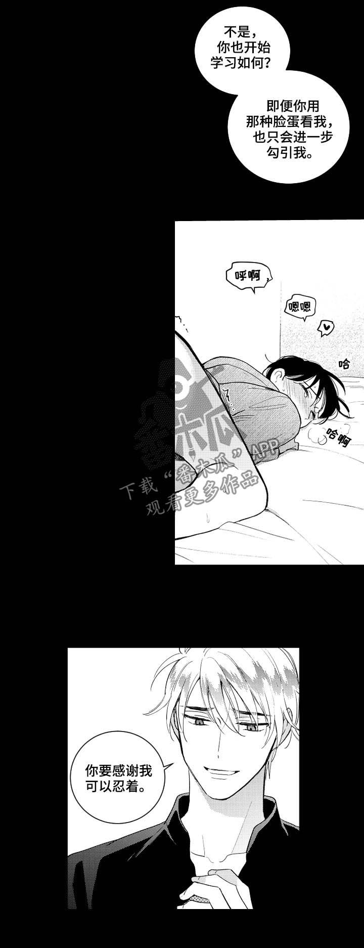 第149章：【番外】疯掉的样子5