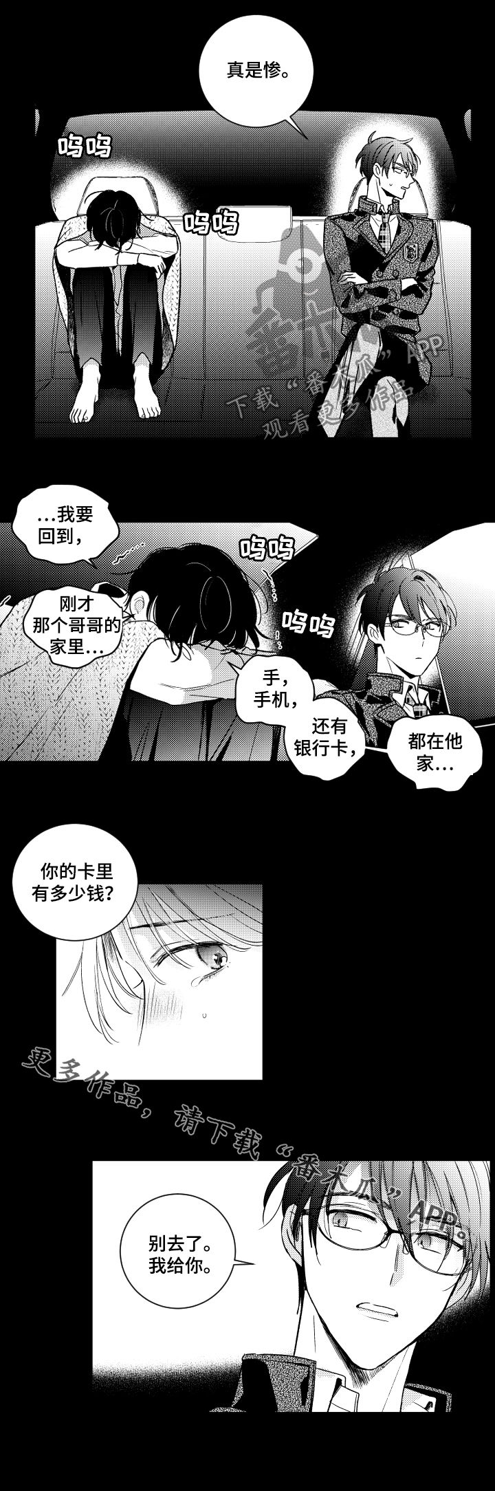 第131章：【番外】别去了7