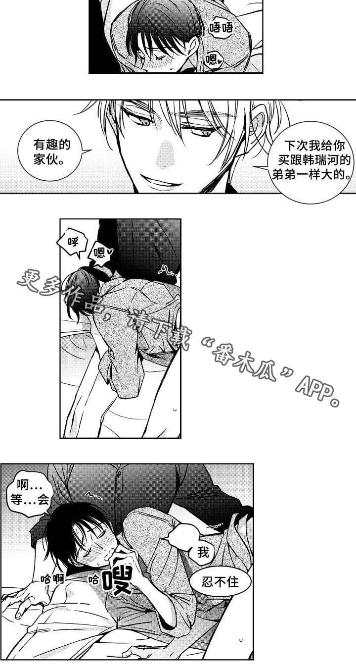 第35章：不知道珍惜6