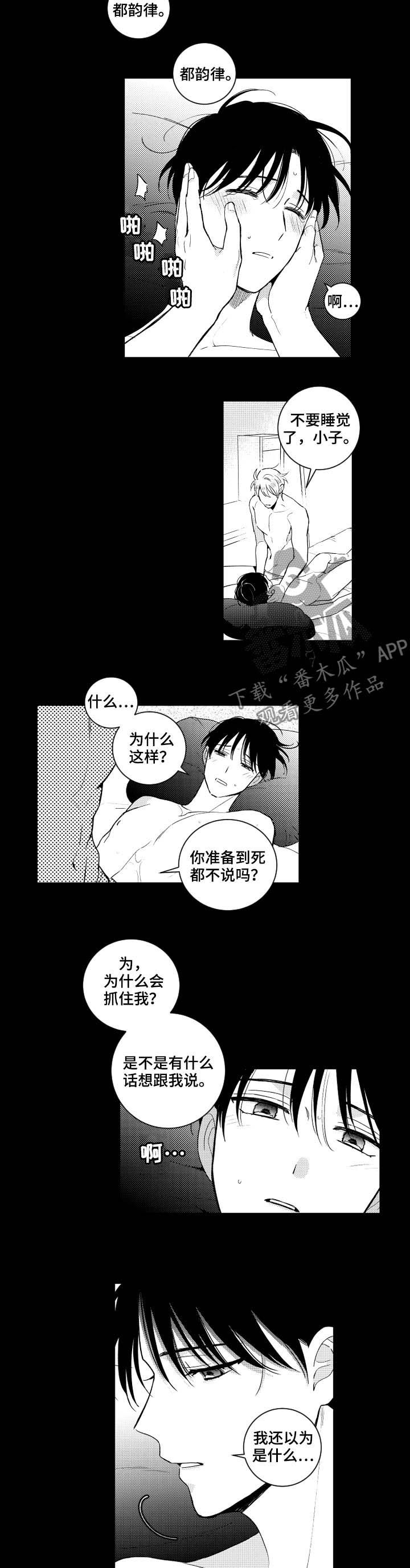 第151章：【番外】已经够了6
