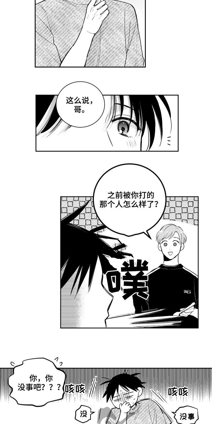 第160章：【番外】恶魔电话2