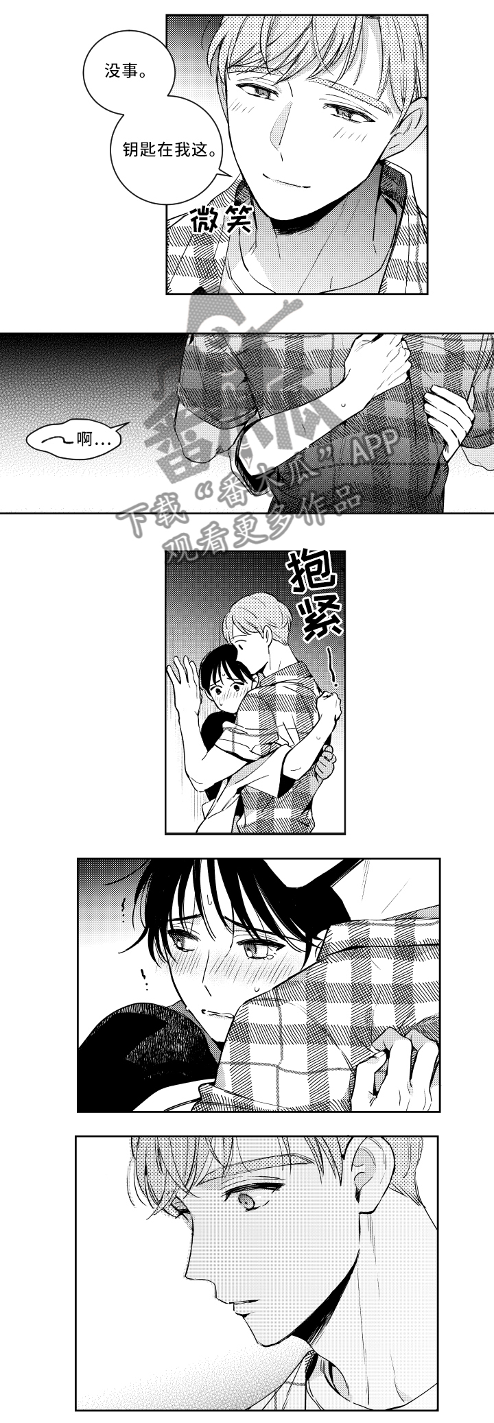 第54章：有惊无险1