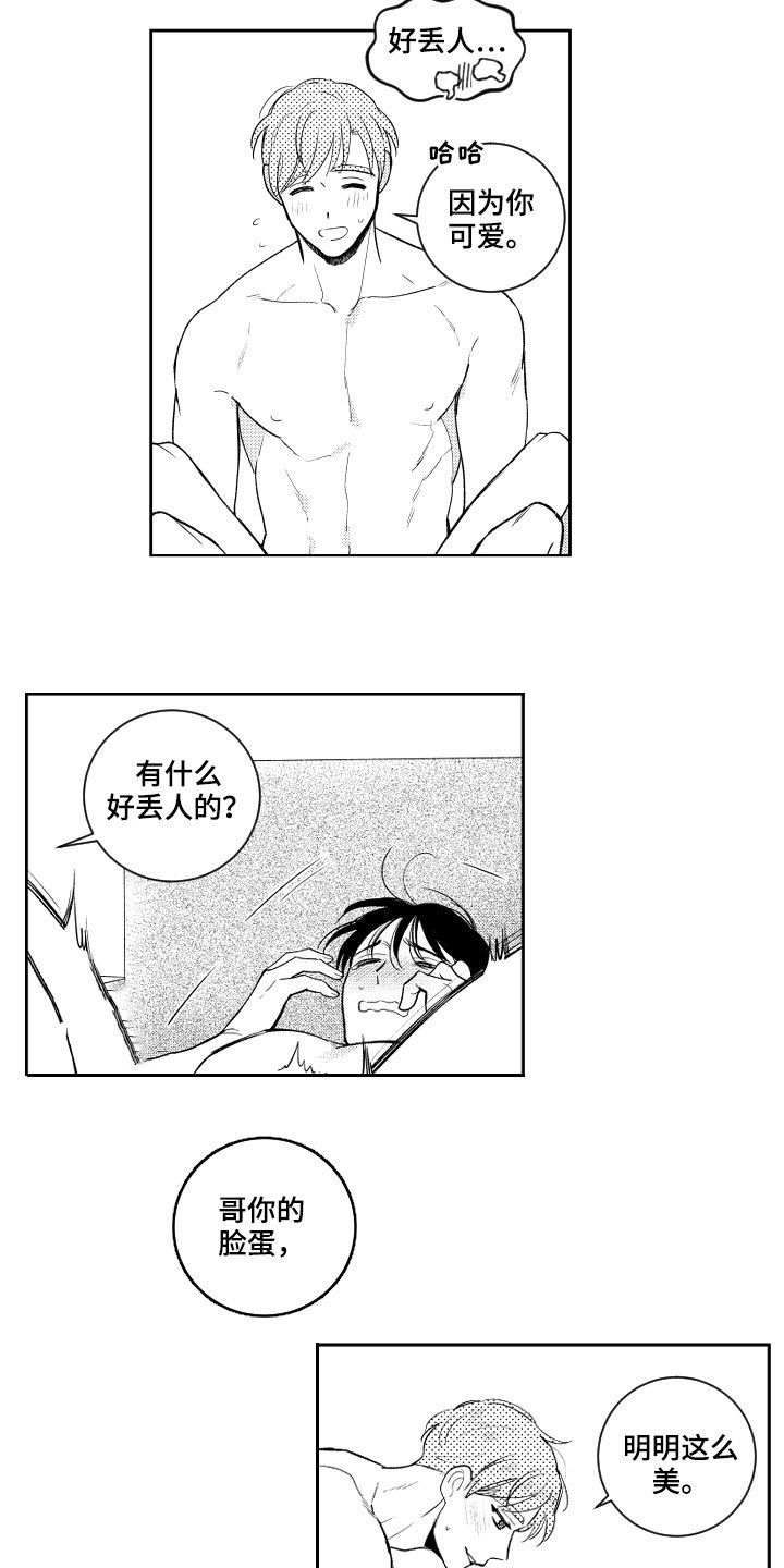 第157章：【番外】不丢人4