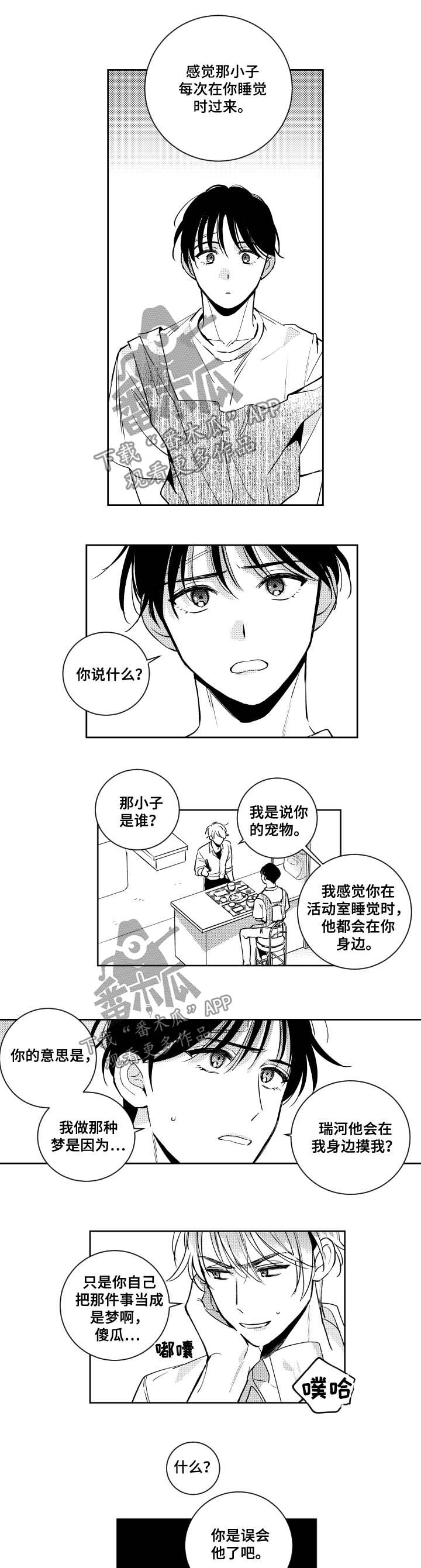 第64章：看到了谁0
