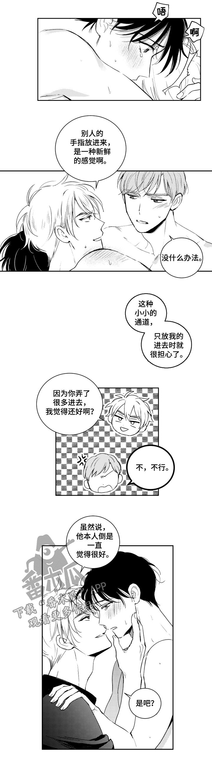 第98章：没叫你接吻7