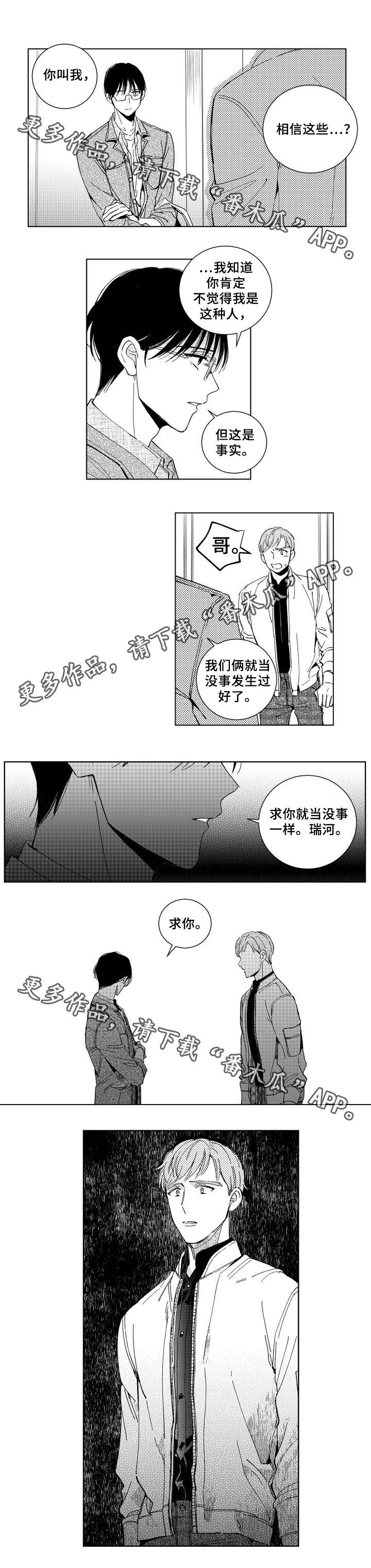 第28章：做错什么4