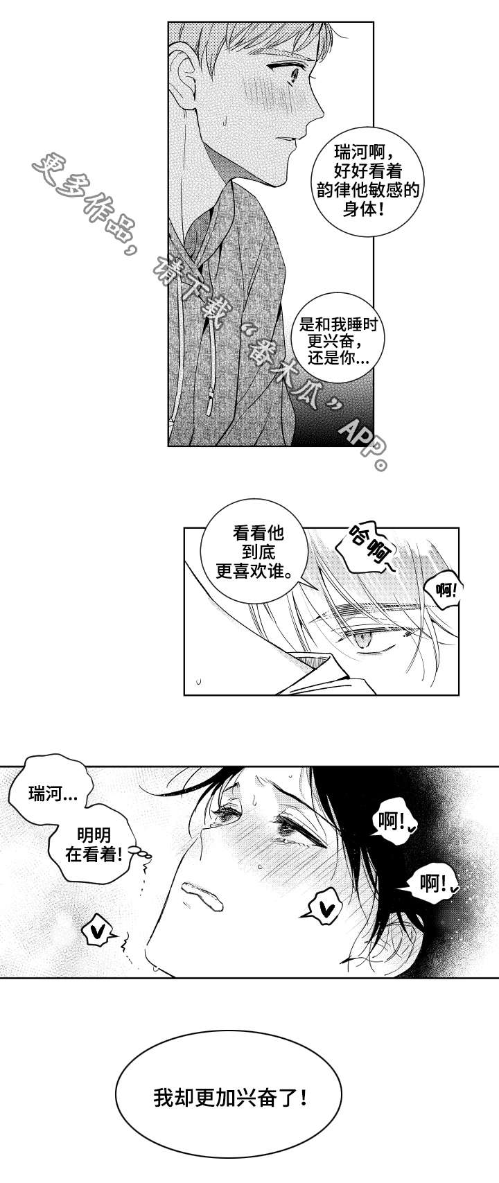 第22章：嫉妒4