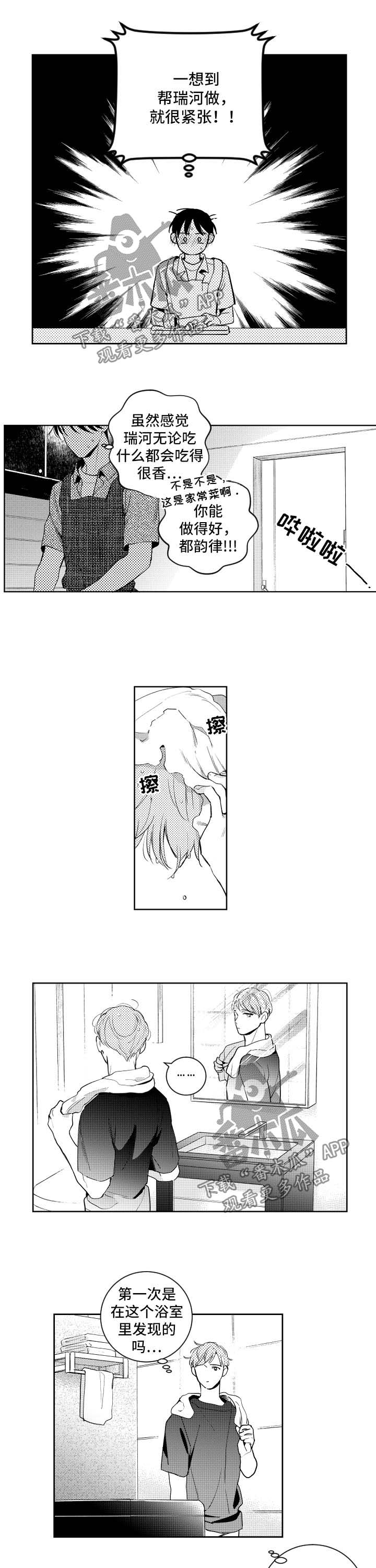 第93章：做饭1