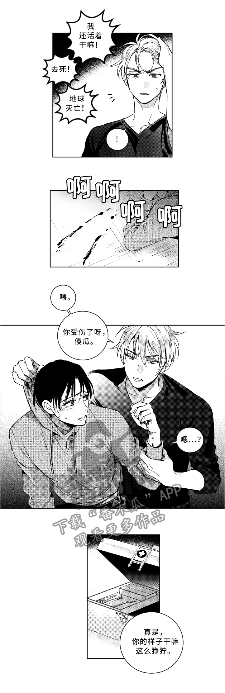 第57章：昏睡告白0