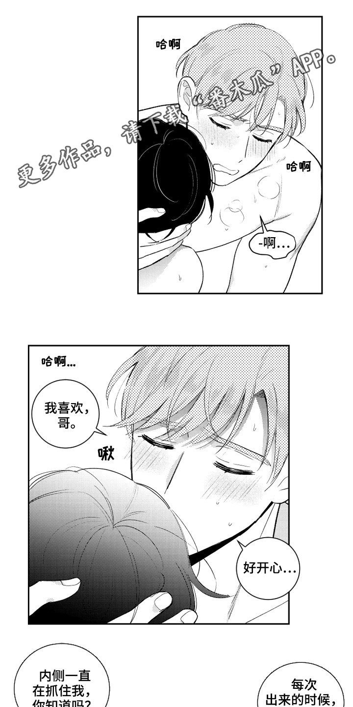 第158章：【番外】想不通0