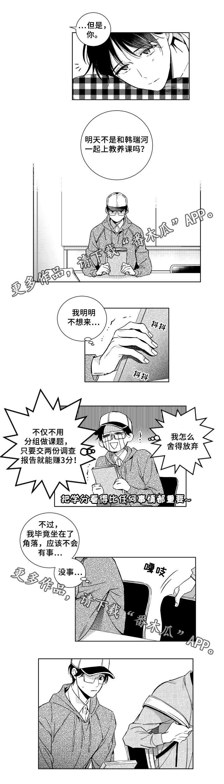 第29章：上课2