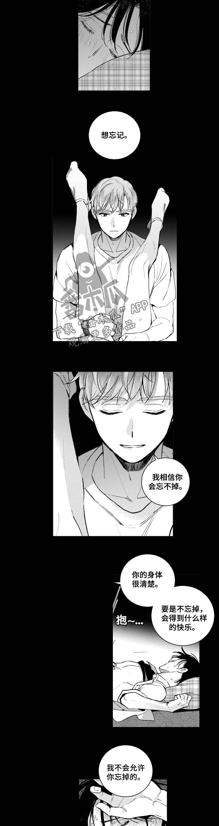 第59章：坏习惯2
