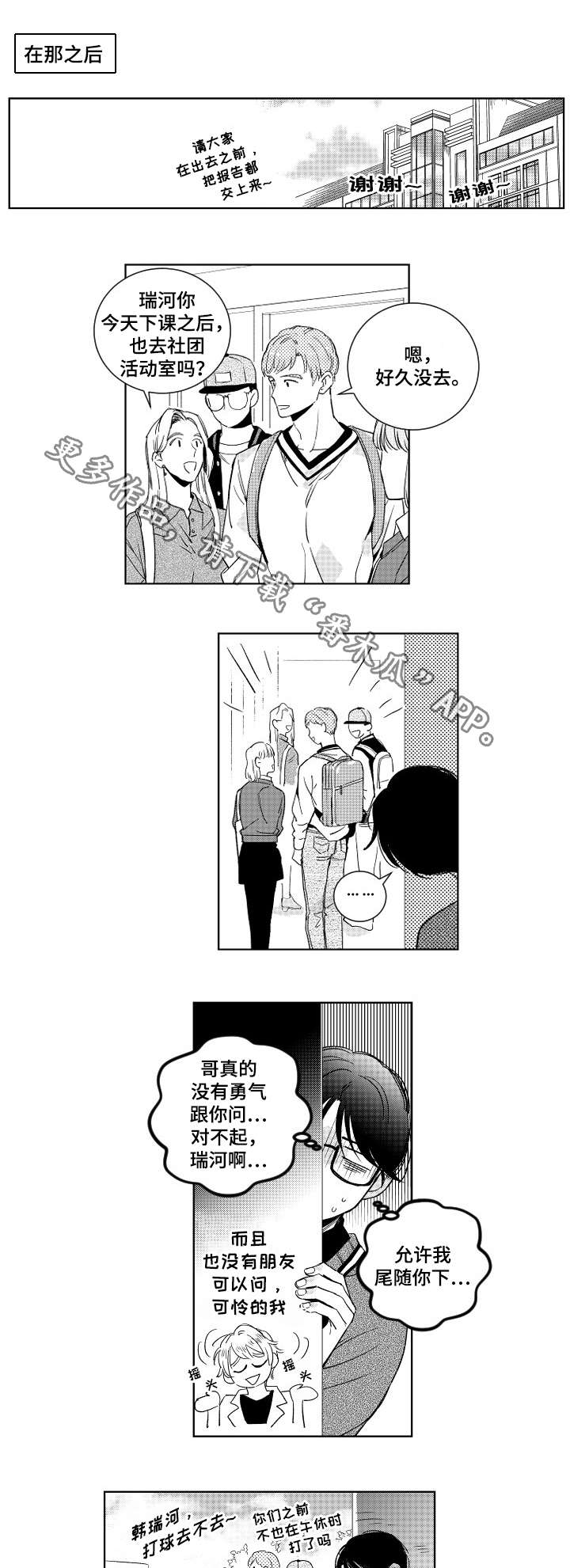 第12章：跟踪7