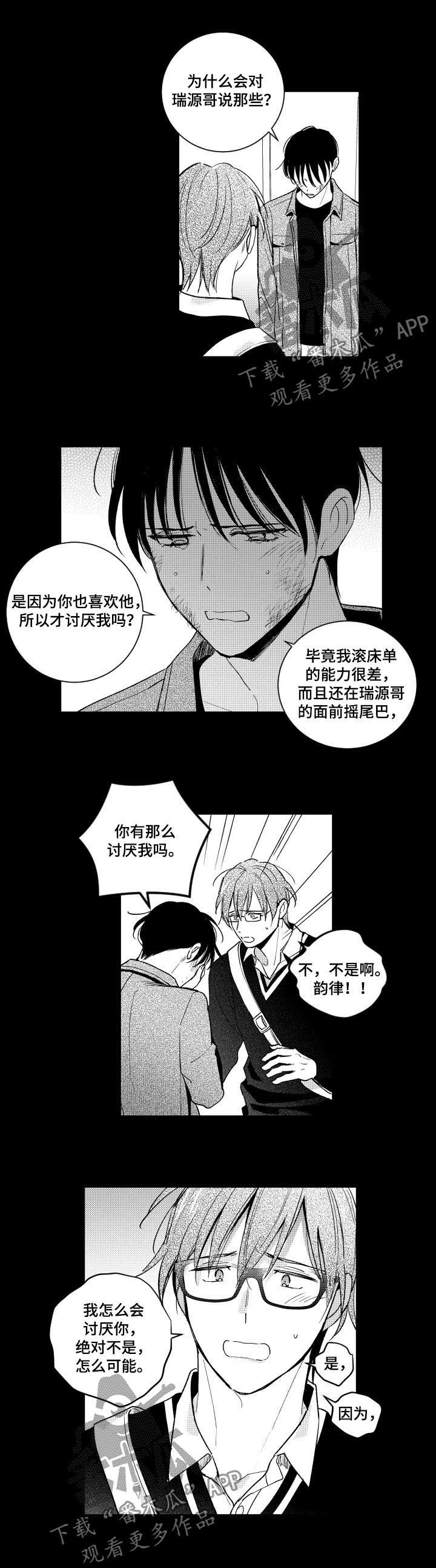 第115章：喜欢的是你3