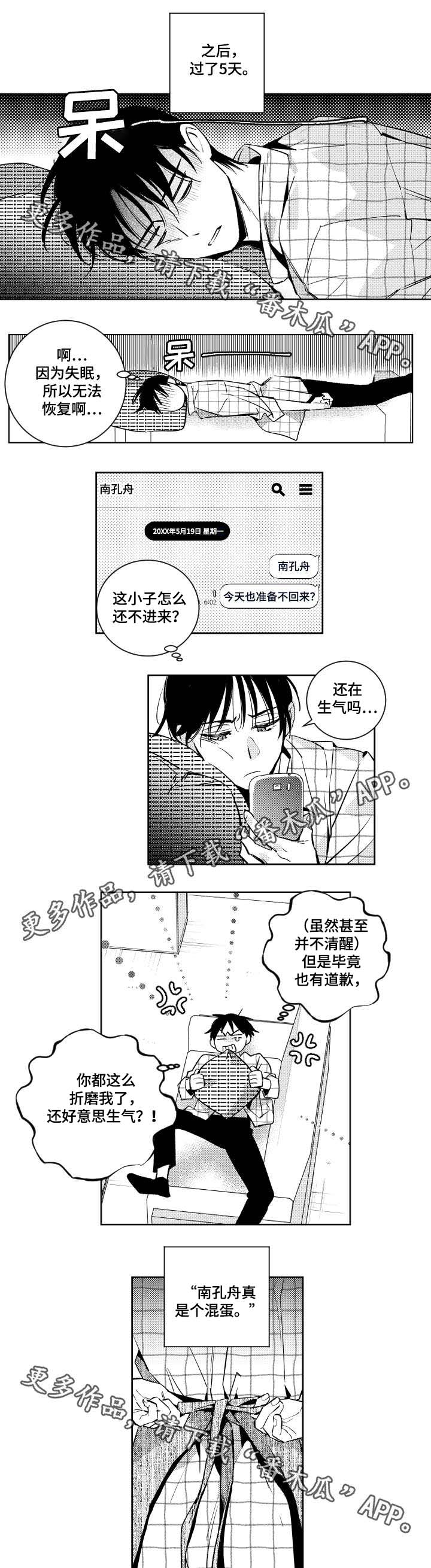 第42章：赌气7
