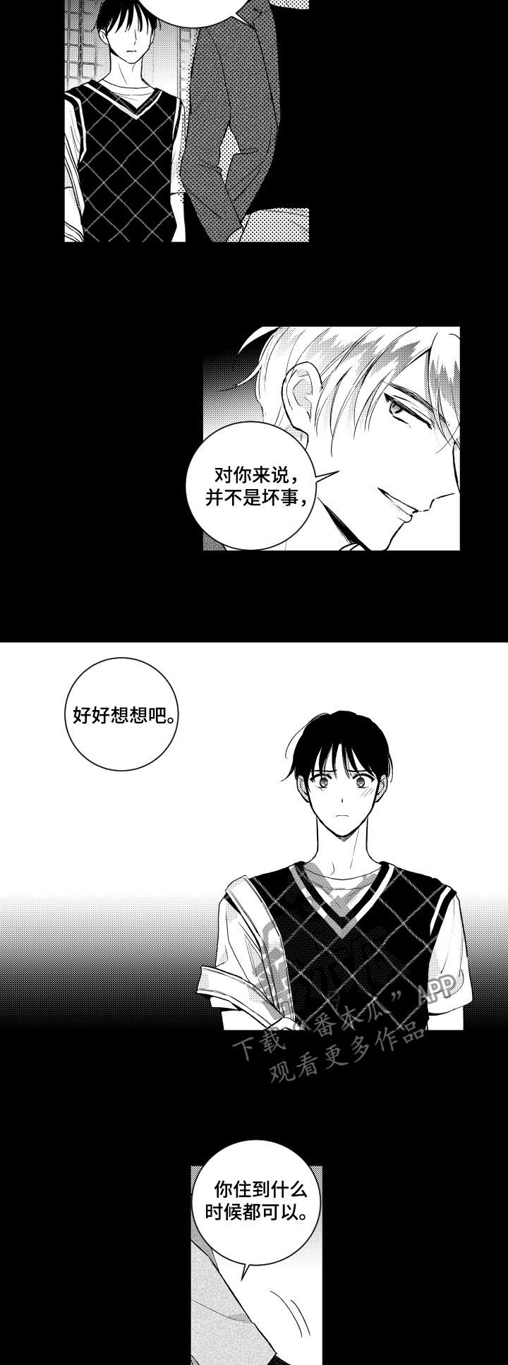 第134章：【番外】发飙1
