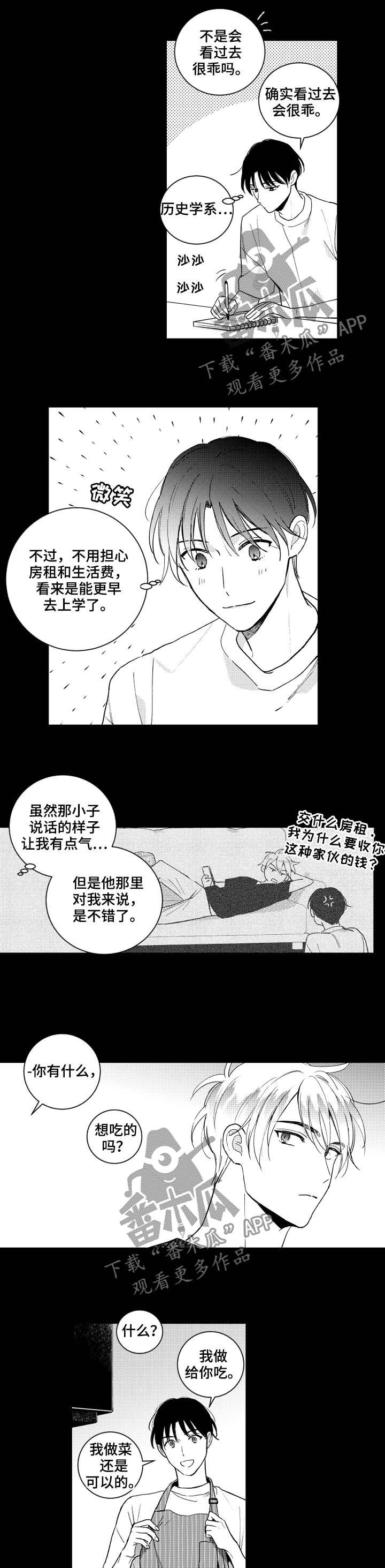 第142章：【番外】同居7