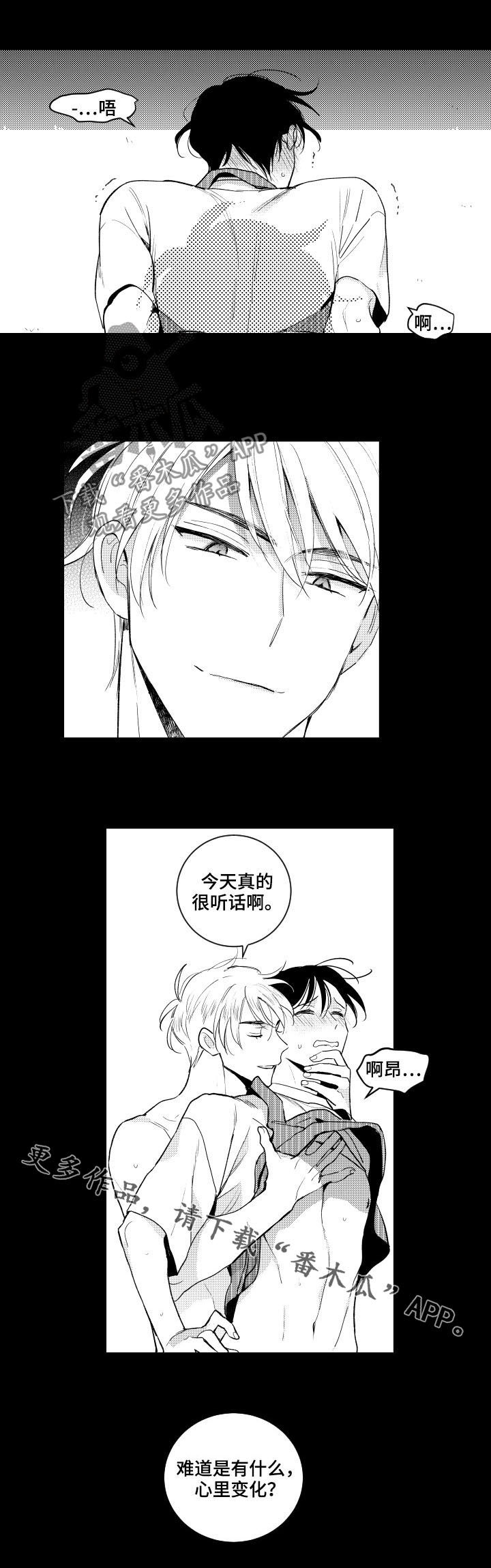 第144章：【番外】听话10