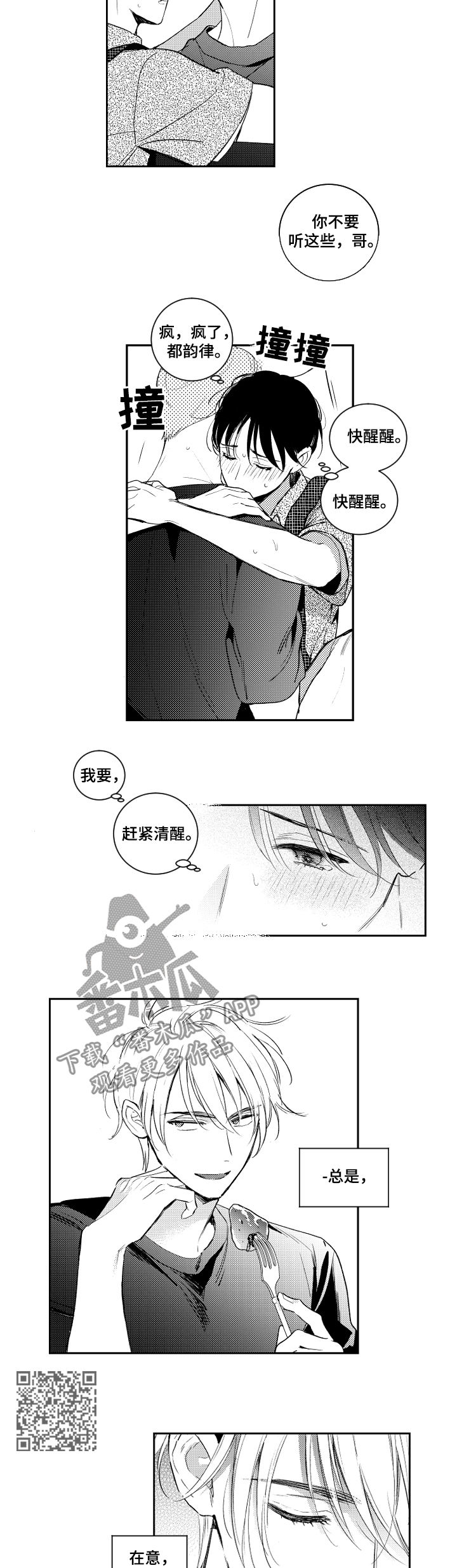 第96章：不够3