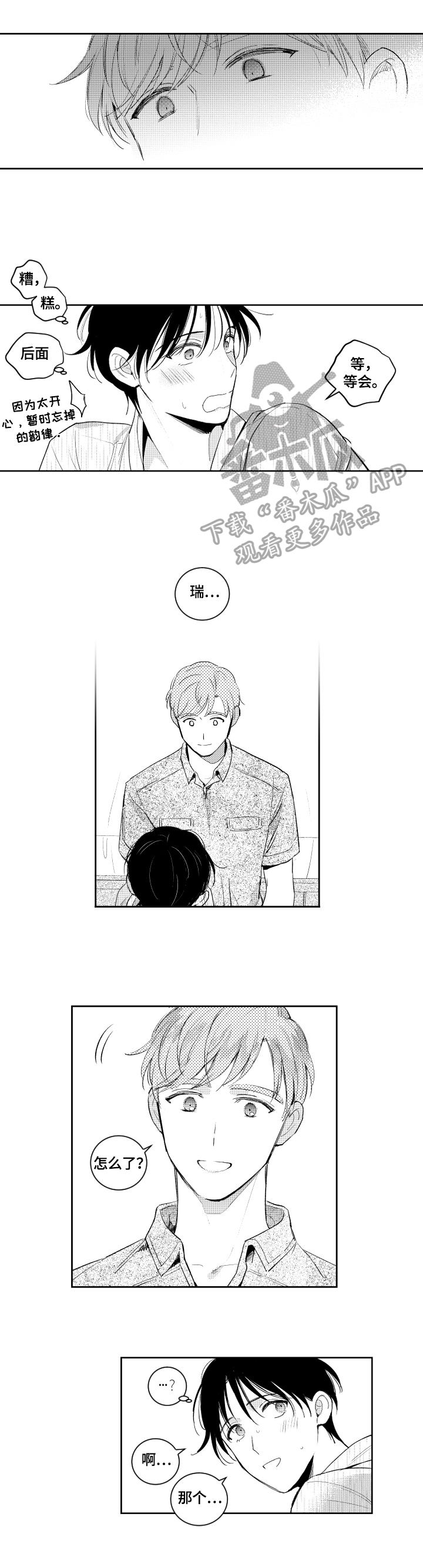 第87章：猜测5