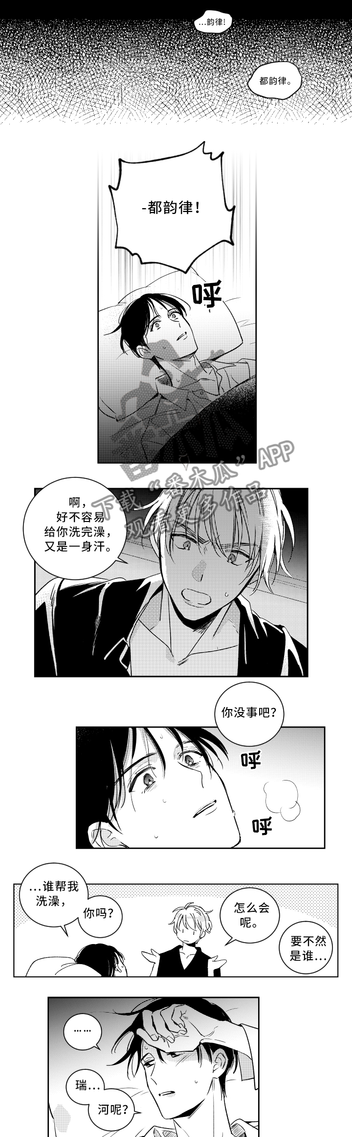 第49章：噩梦4