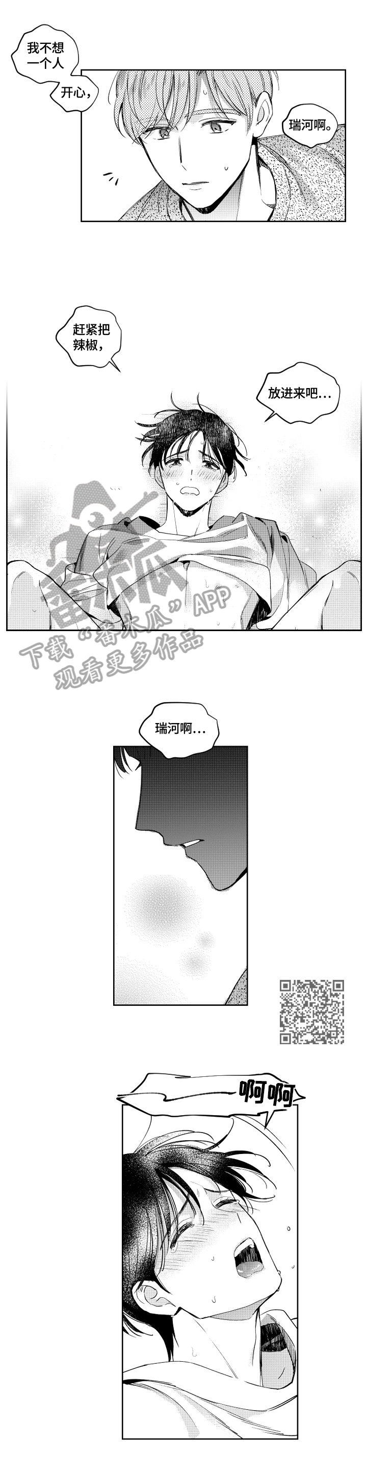 第72章：喜欢2