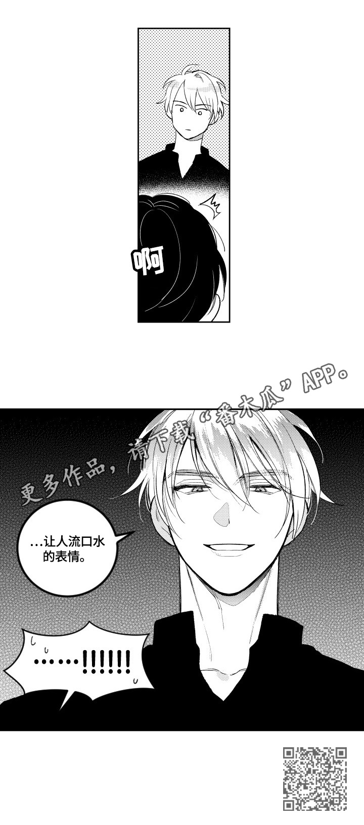 第80章：表情7