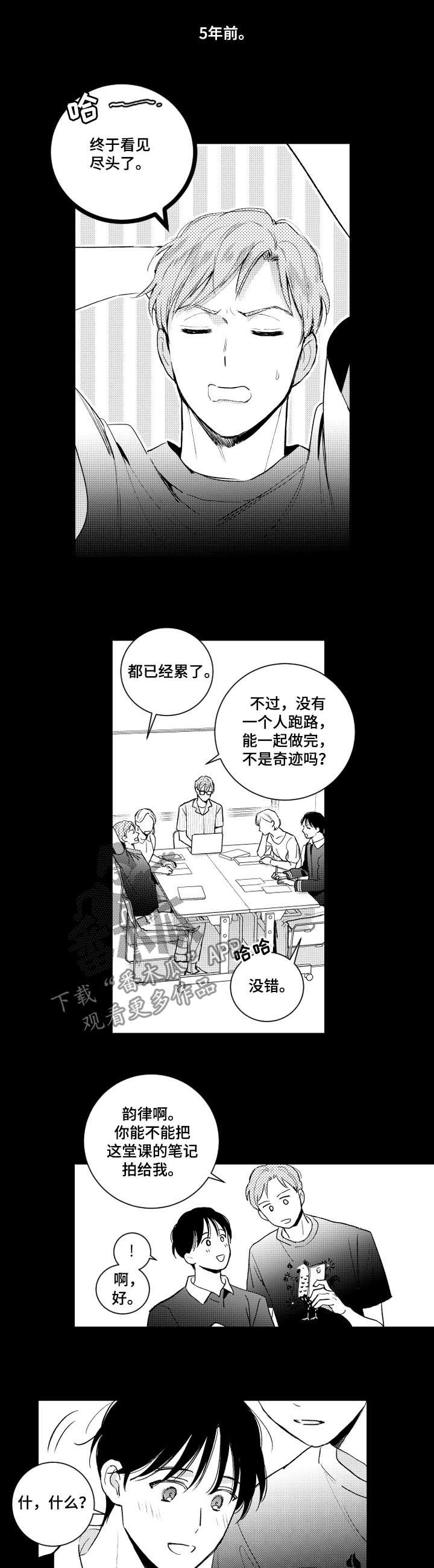第109章：情敌5