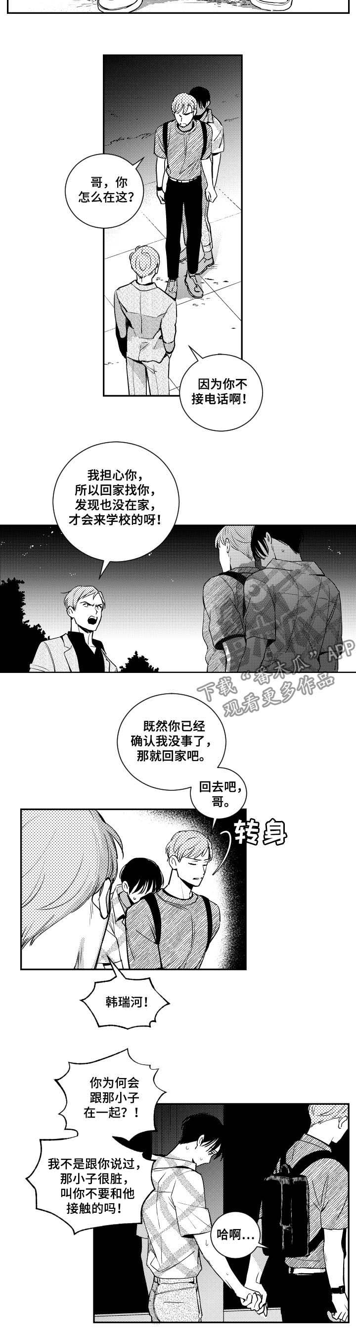 第66章：恶心5