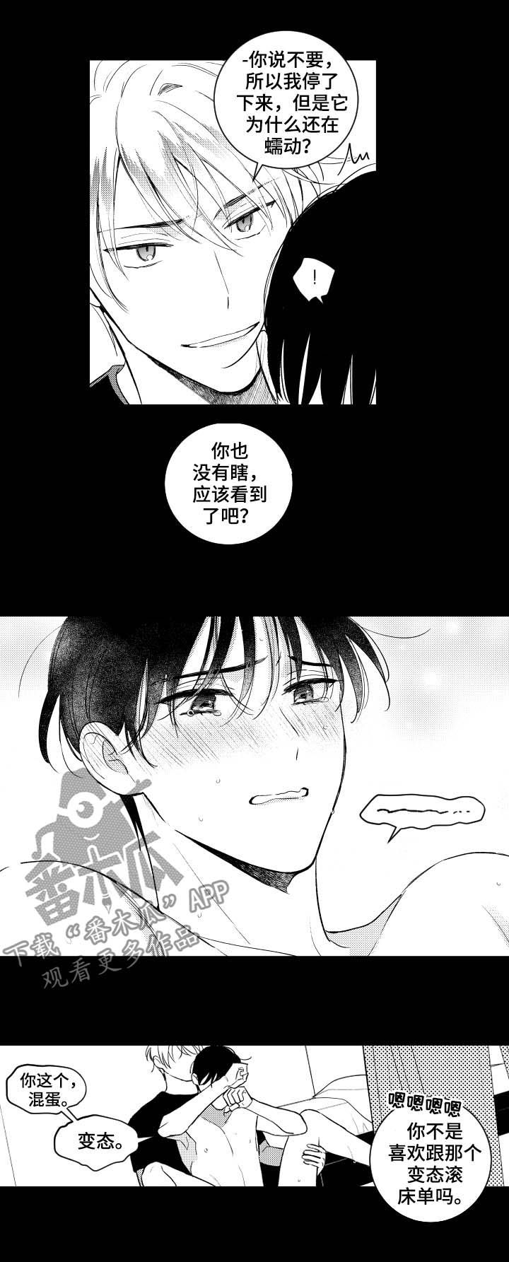 第147章：【番外】镜子8